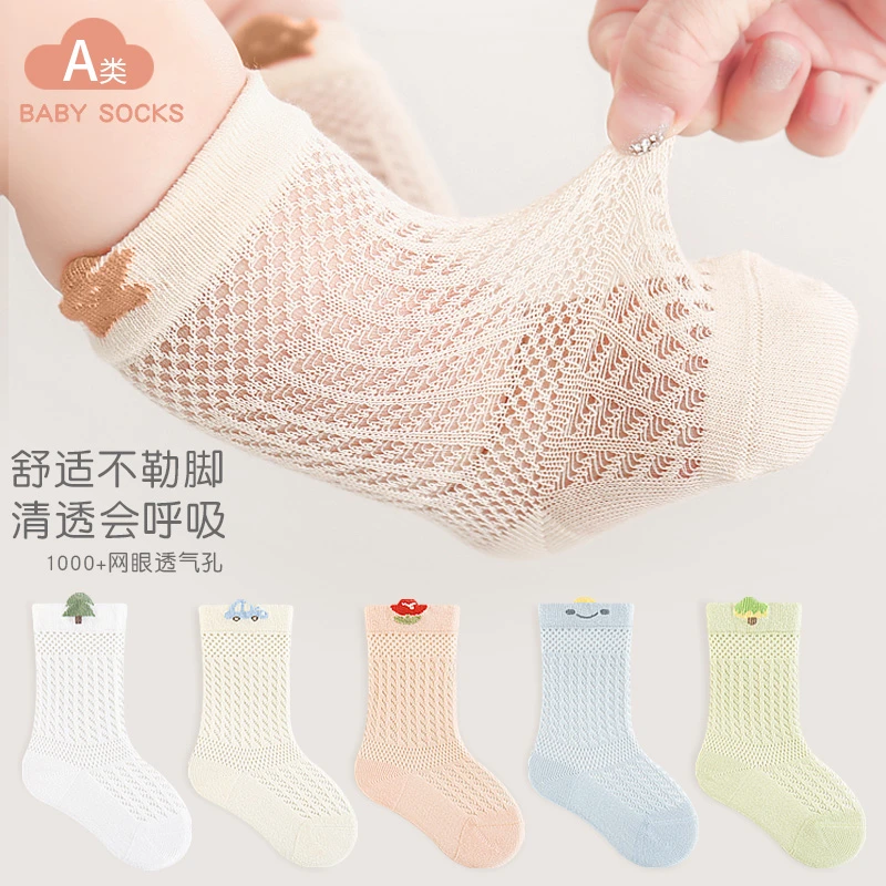宝宝网眼袜薄款新生婴儿春夏季中筒无骨婴幼儿袜子透气男女童棉袜