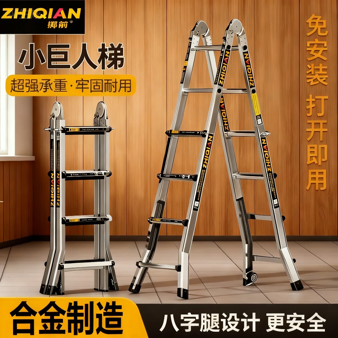 掷前小巨人多功能伸缩梯子铝合金工程梯折叠便携装修家用人字梯子