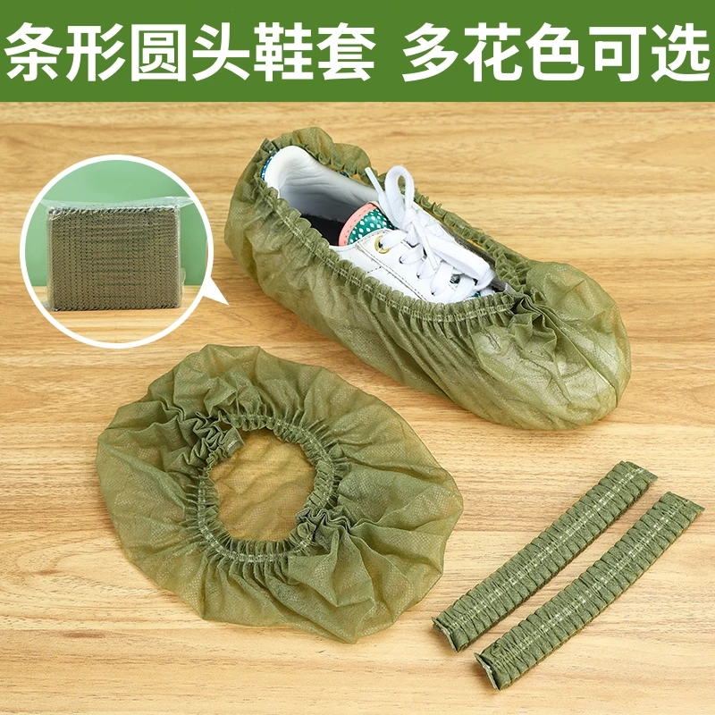 一次性鞋套条形家用室内加厚无纺布耐磨学生成人机房脚套防尘防滑