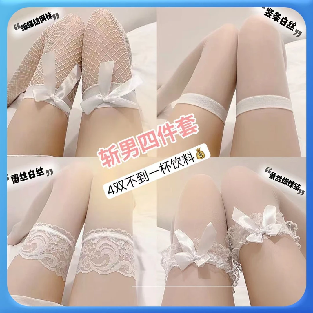 蕾丝jk长筒袜日系白色薄款春夏季高筒丝袜蝴蝶黑色花边过膝长筒袜