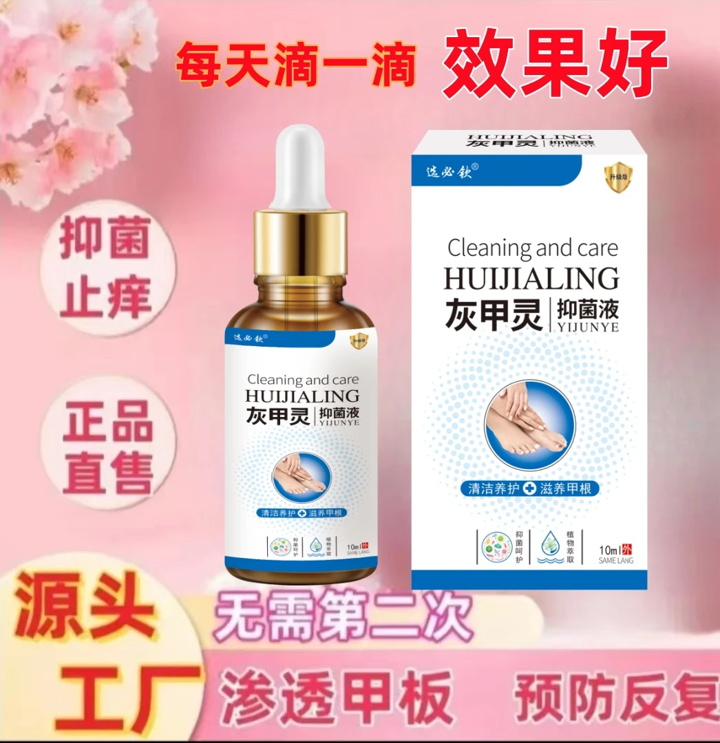 【强效装】草本植物严重指甲增厚指甲发黑坏甲去角质净指甲修护乳液