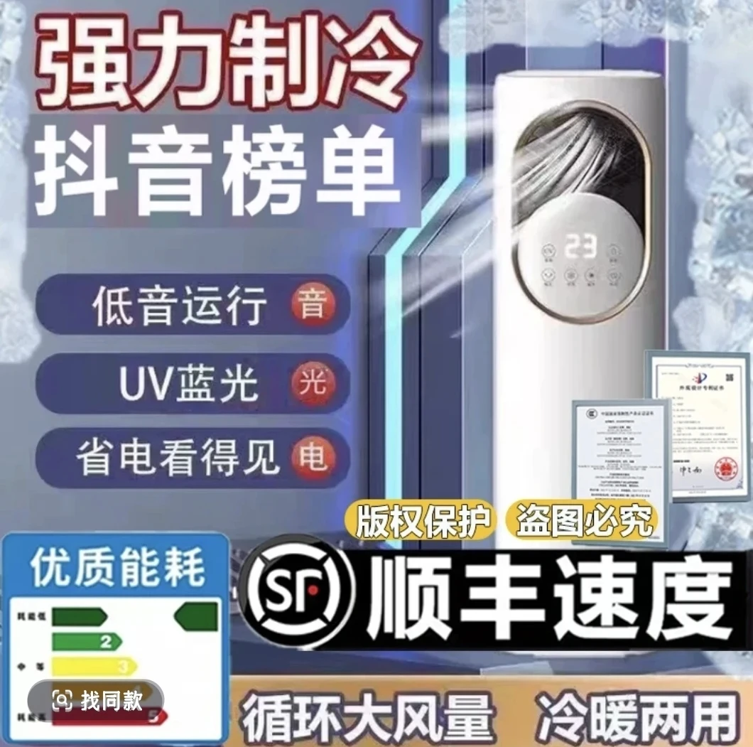 【2025新款全国包邮】移动制冷降温3档风速风感冰爽一体机冷暖两用
