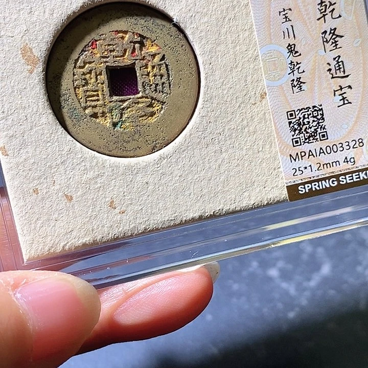 铜乾隆。华夏天玺总店328