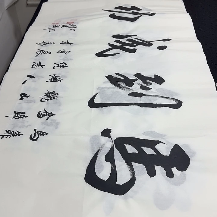 书法老师精品行书