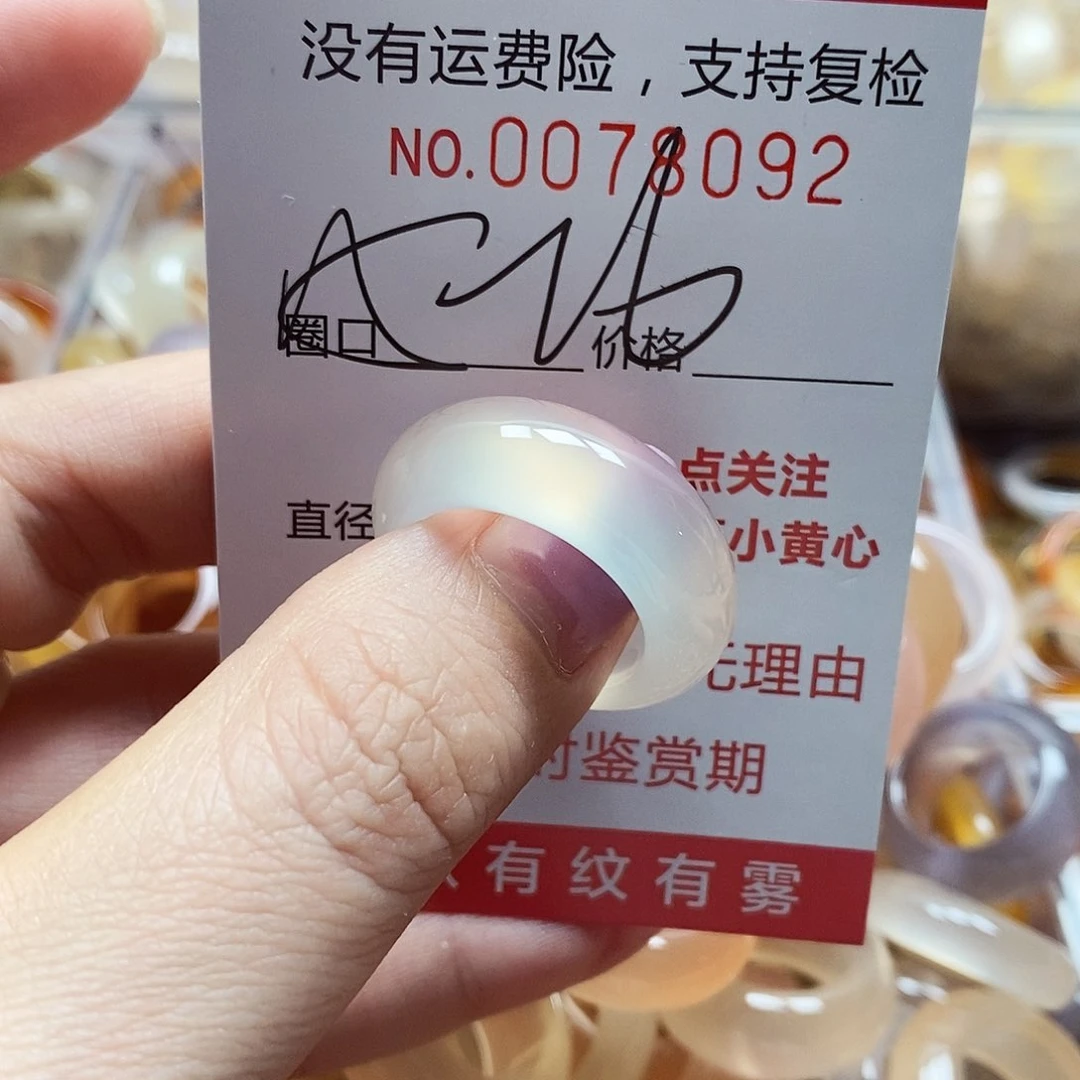 未镶嵌戒指玛瑙/玉髓