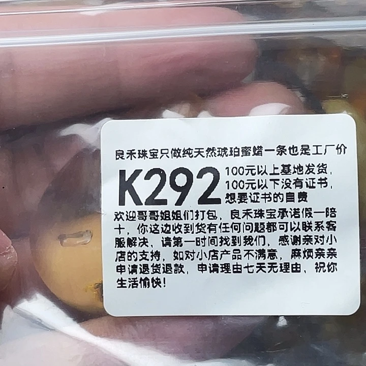 琥珀未镶嵌珠宝奇石心***子