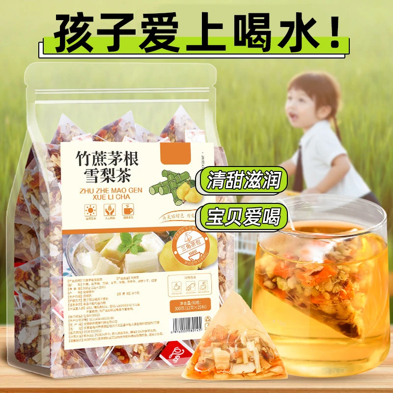 【量贩装】竹蔗茅根雪梨茶冷泡茶广式糖水非养生茶儿童凉茶清甜滋润
