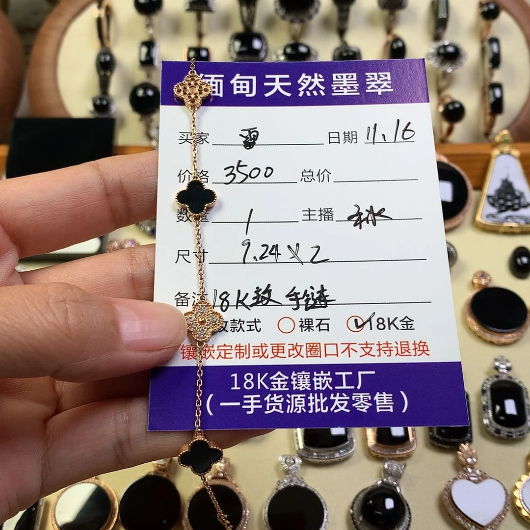 18K金镶嵌手链翡翠雪*