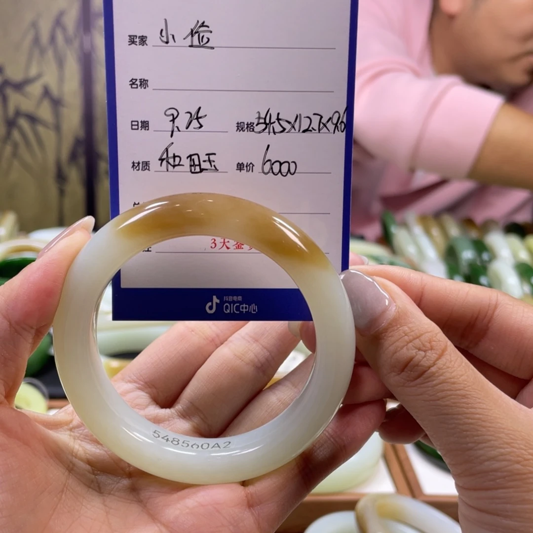 小***俭和田玉未镶嵌手镯