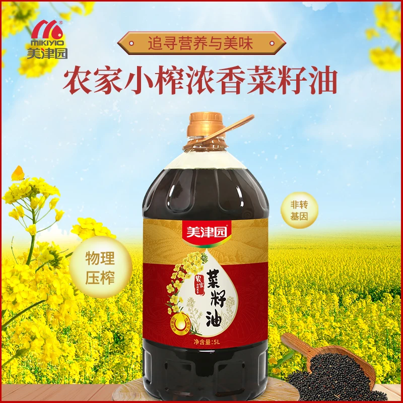 【湖南首届村播大赛决赛专属】农家小榨浓香菜籽油5L/9斤2两