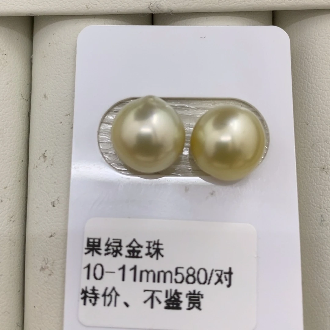海水珍珠裸珠未镶嵌10-11mm