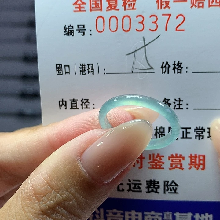 翡翠戒圈未镶嵌     3372