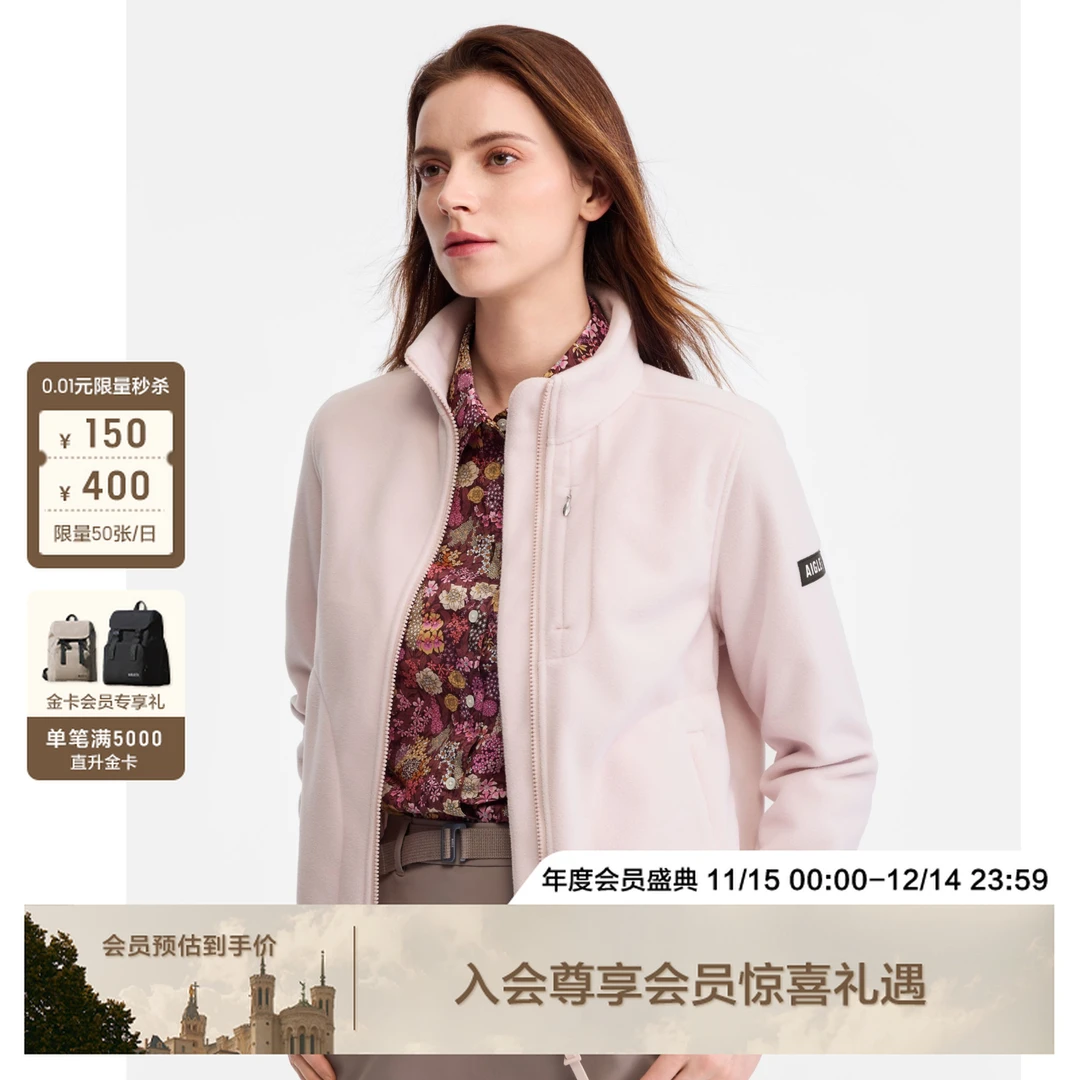 【李沁同款】AIGLE艾高秋冬新款运动户外休闲全拉抓绒衣女BK13