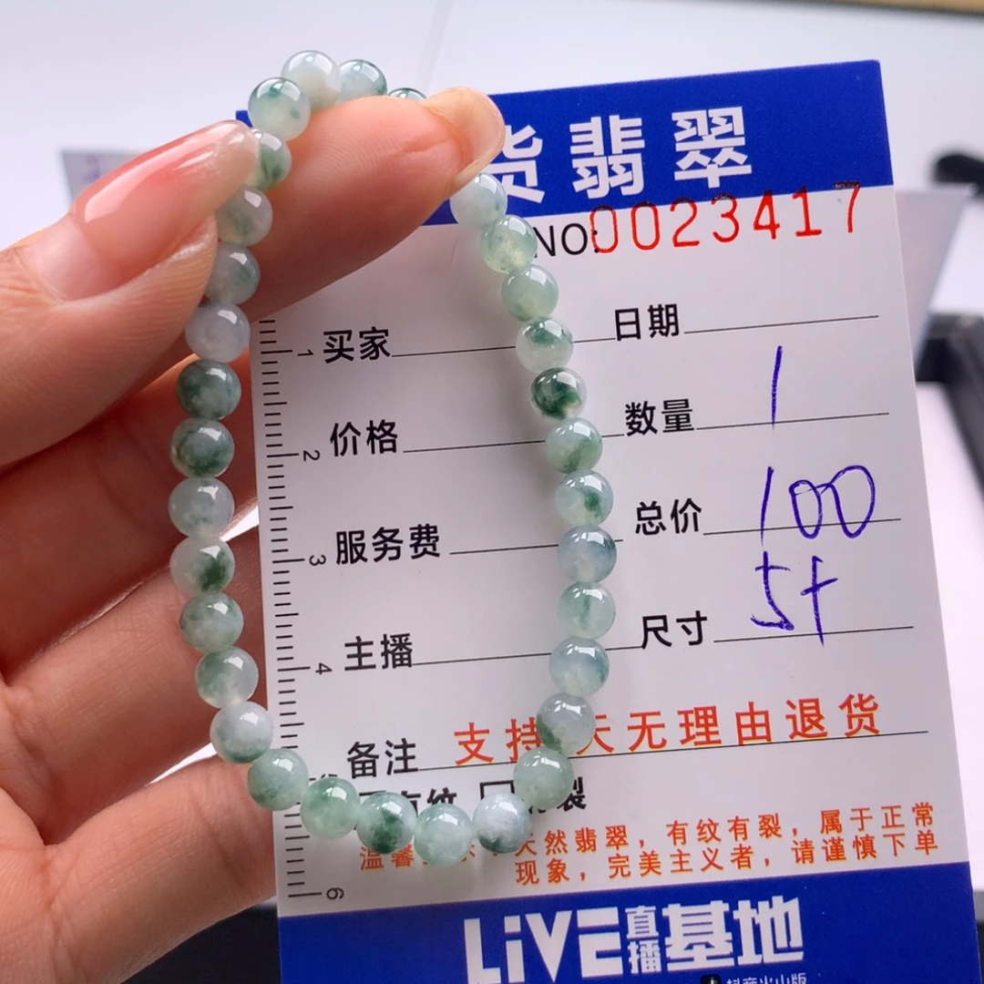 翡翠未镶嵌手链多样性