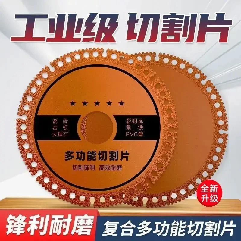 复合角磨机瓷砖切割片陶瓷砖石材金属磨边云石机多功能切割锯片