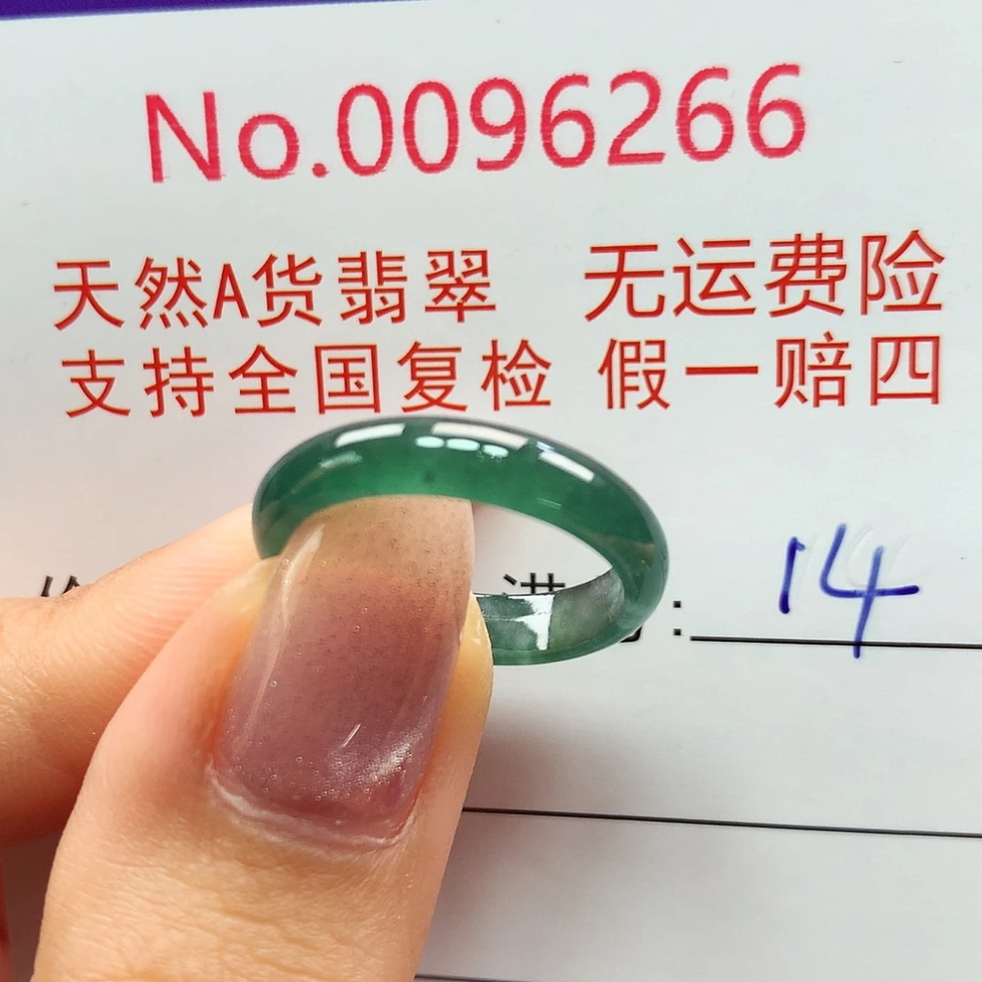 翡翠戒指未镶嵌卡牌