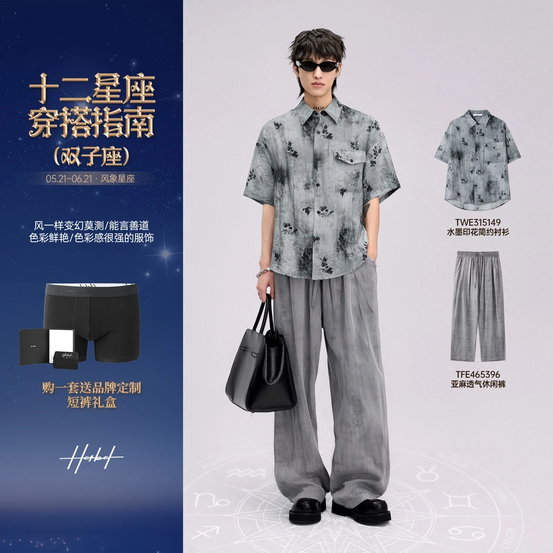 HERBEL/黑白2025双子座夏季清凉短袖衬衫休闲新中式扎染衬衫舒适