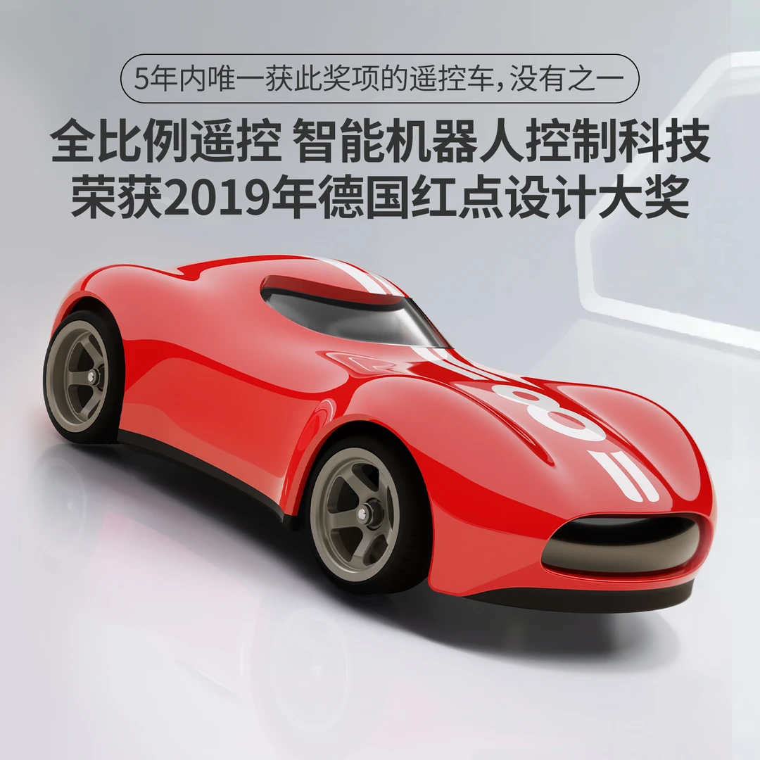 国潮玩具野蛮娃娃红点奖益智玩具rc专业漂移男孩高速遥控汽车模型