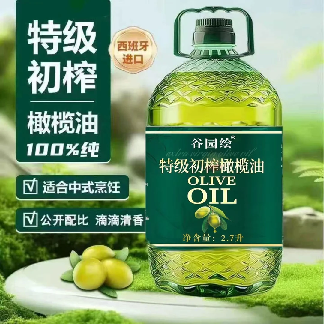 【限量补贴200】纯初榨五斤橄榄油纯正原油凉拌家庭营养清香煎
