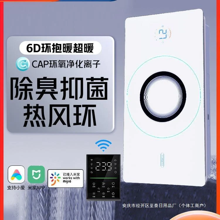 卫生间浴霸集成吊顶风暖浴霸照明排气浴室热能取暖浴室暖风吊顶灯