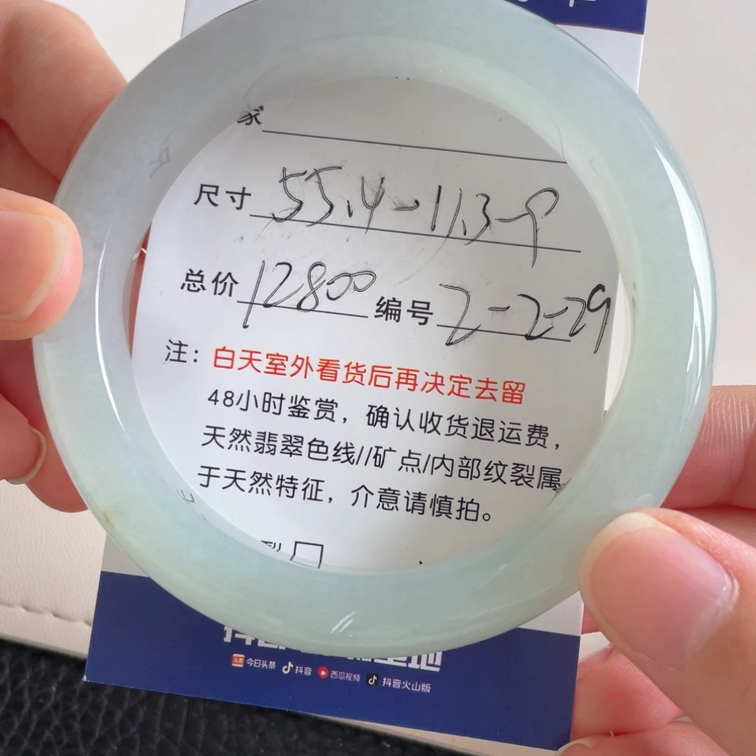 翡翠手镯未镶嵌翡翠手镯