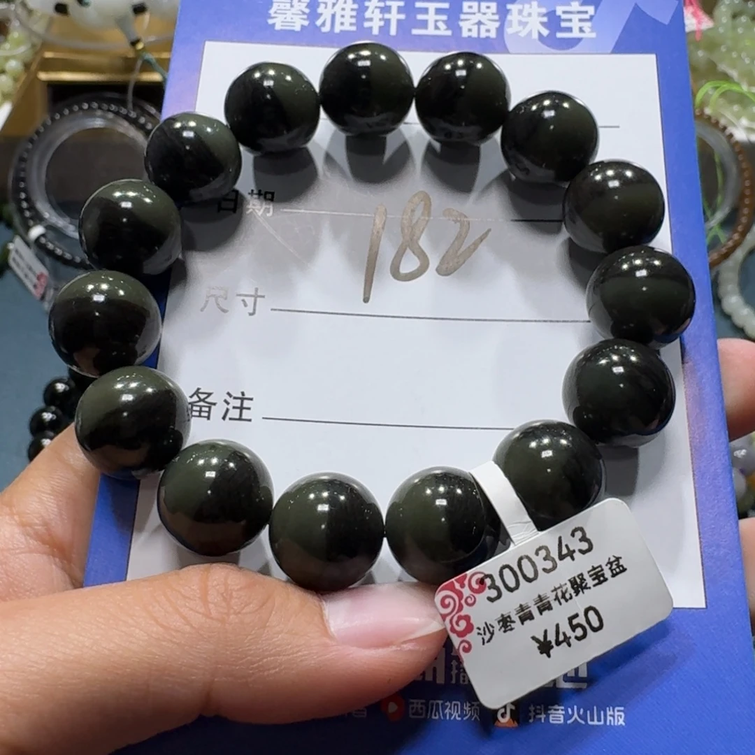 和田玉未镶嵌手串