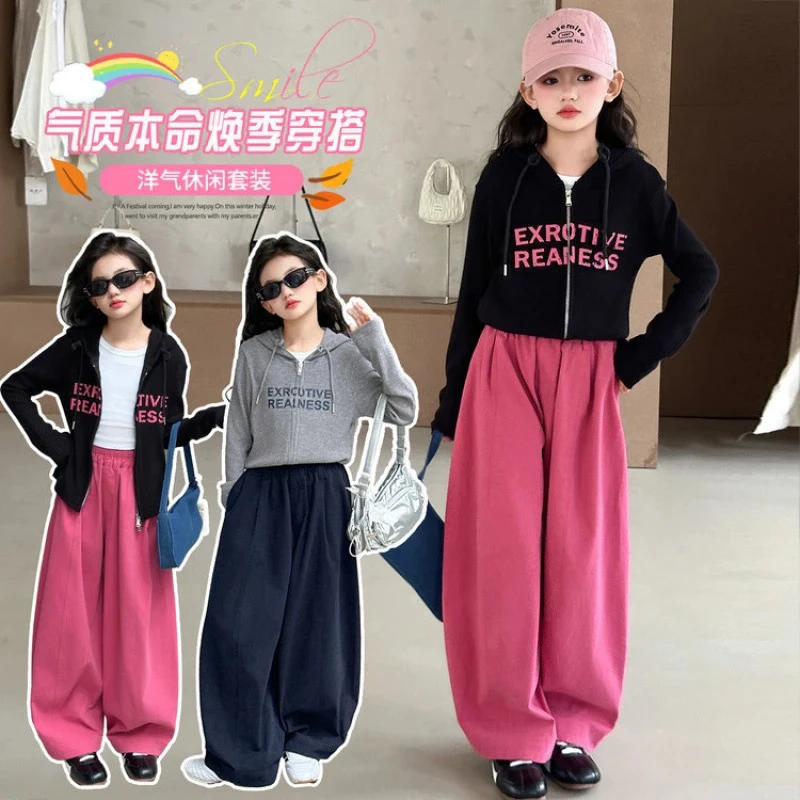 女童秋装套装2025新款洋气中大童连帽拉链开衫外套阔腿裤两件套潮