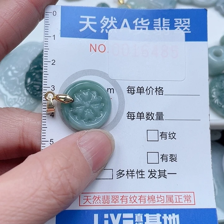翡翠未镶嵌吊坠(不含链)582