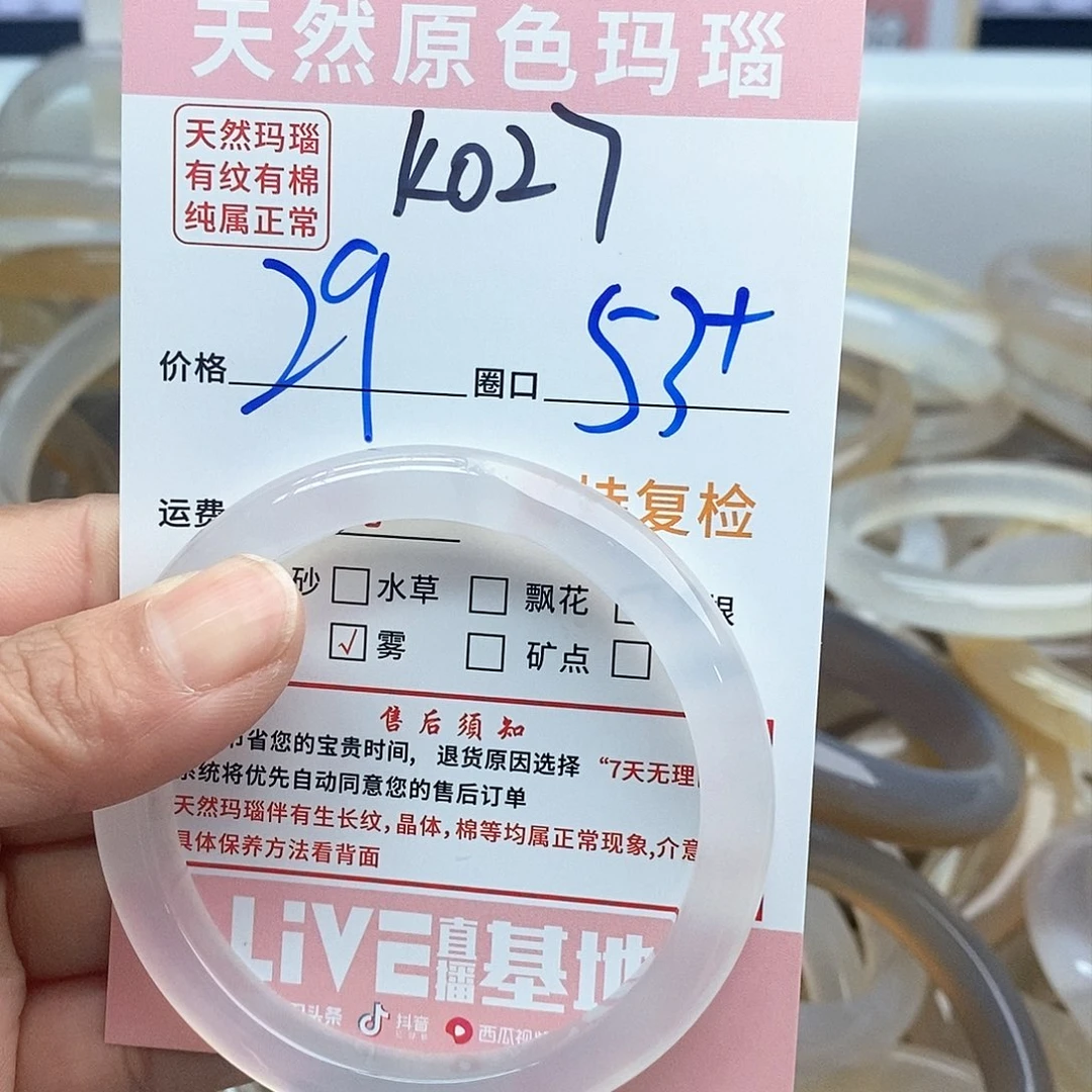 玛瑙/玉髓手镯未镶嵌埃*法027