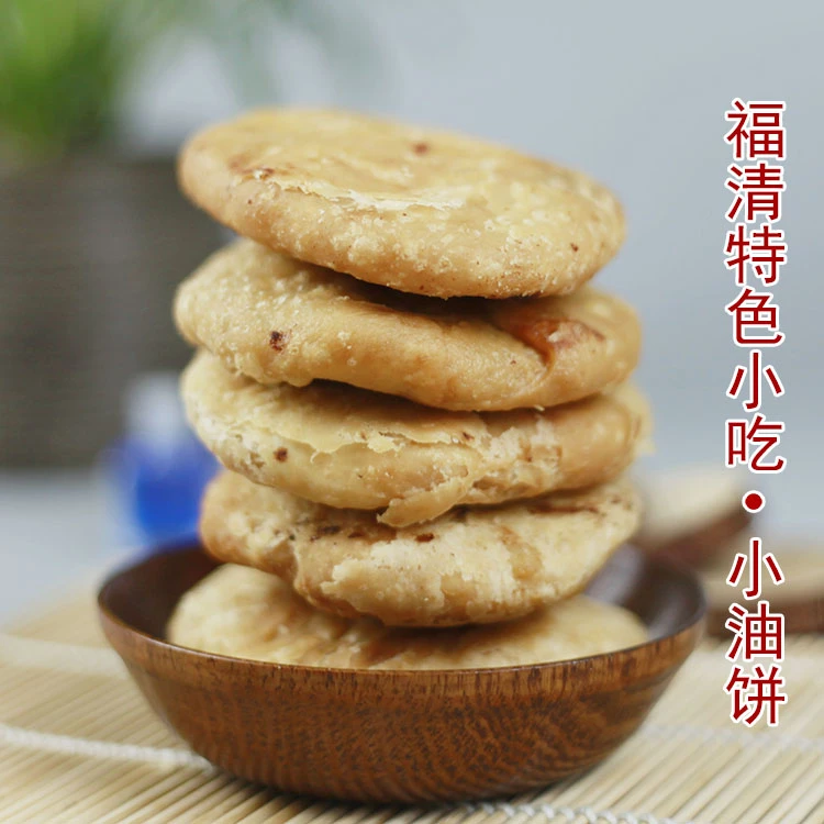 福建特产传统手工糕点味小油饼酥饼红豆沙饼花生福清酥饼8个一份