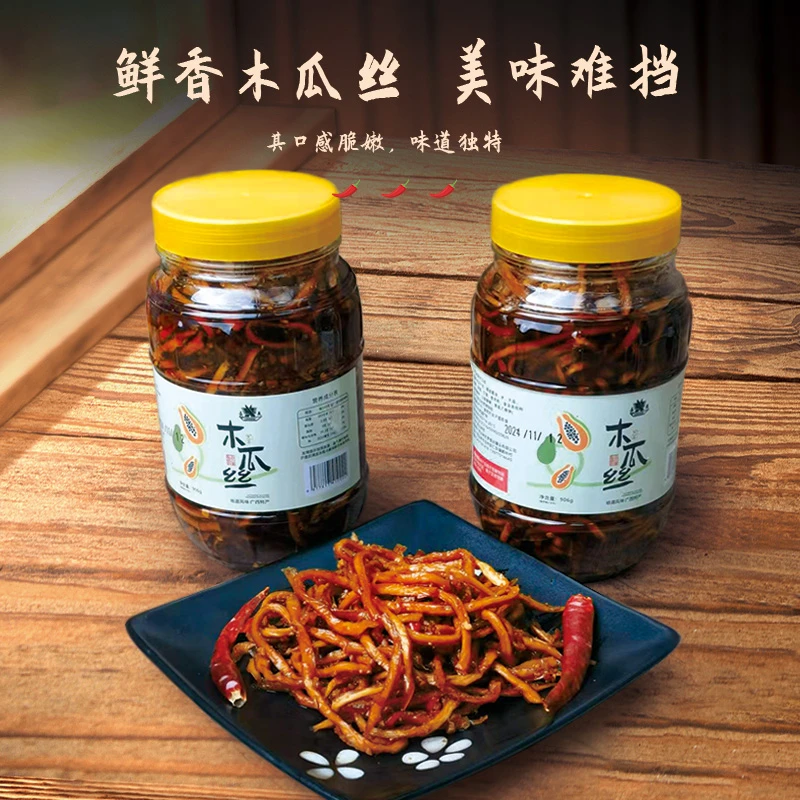 广西特色香辣木瓜丝即食开胃下饭菜瓶装装酱菜