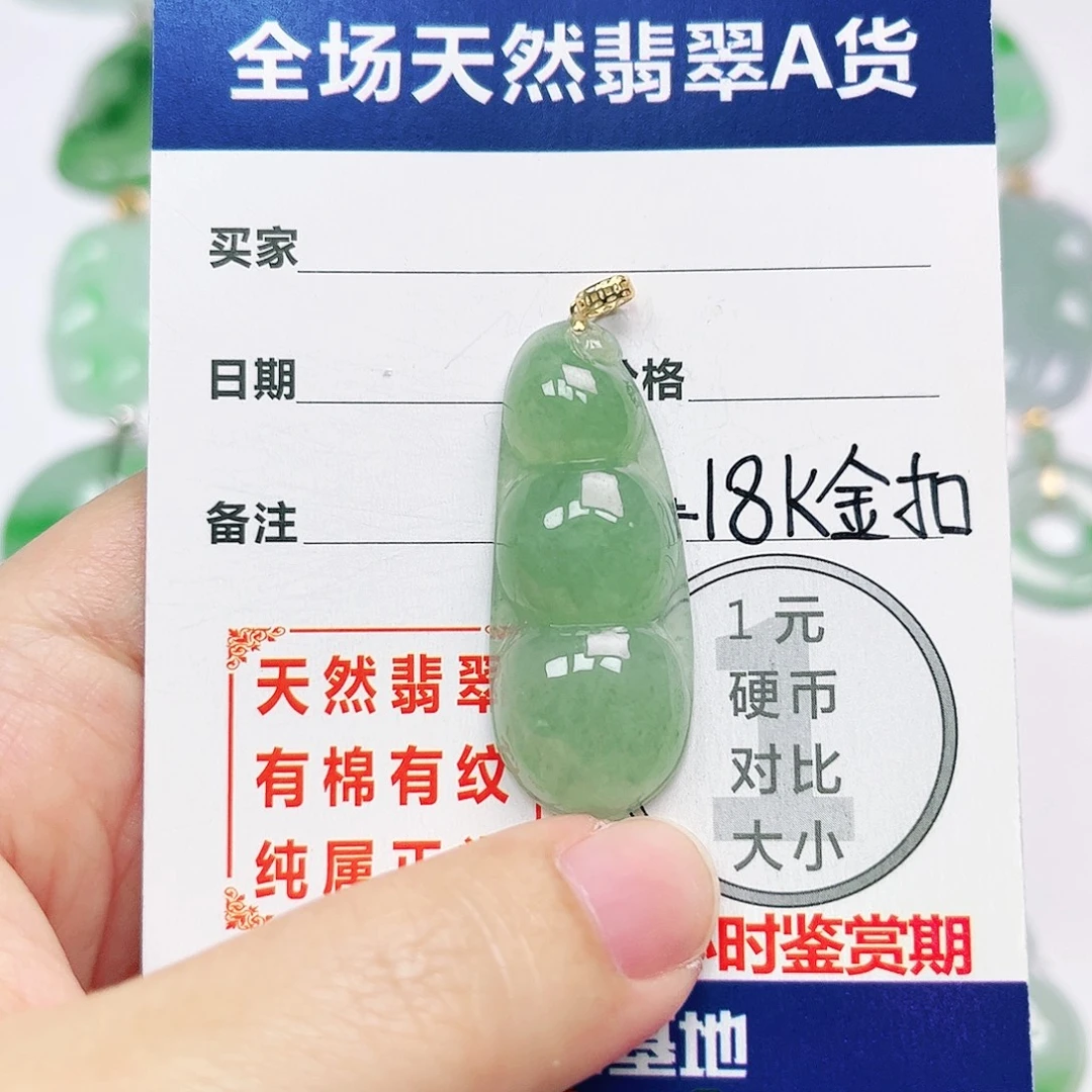 18K金镶嵌挂件翡翠