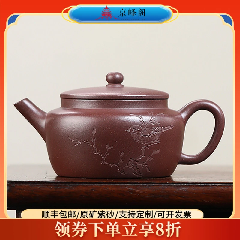 京峰阁茶具紫砂壶 全手工宜兴原矿老紫泥知音茶壶名家典藏泡茶壶