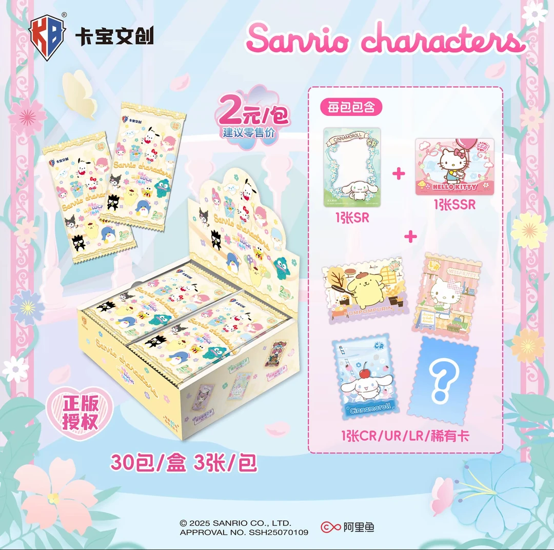 【玩法合集】卡宝文创 三丽鸥家族 拍立得卡花漾luck第六弹 2元包