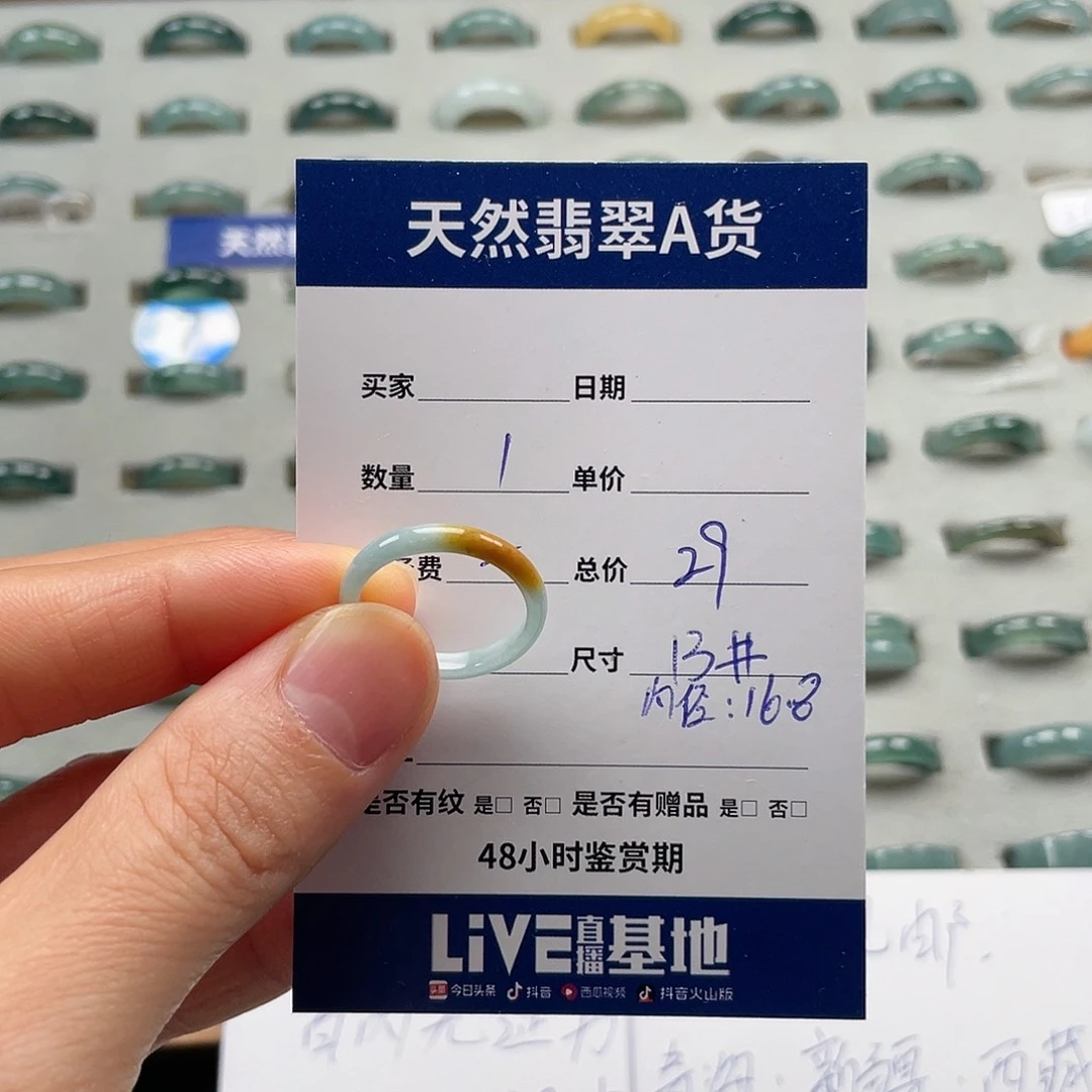 未镶嵌戒指翡翠翡翠