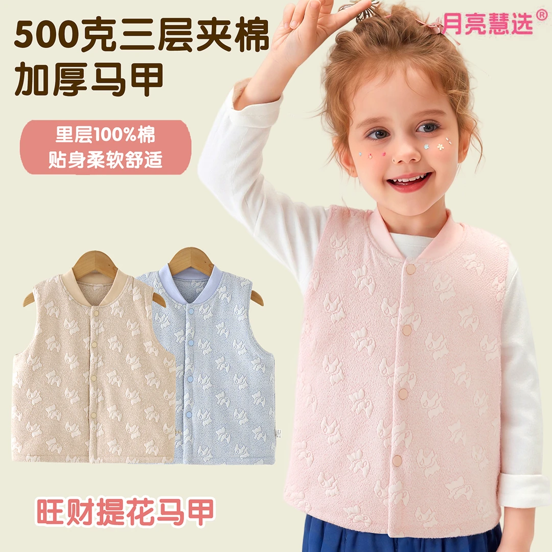 A类三层加棉500克针织提花秋冬儿童保暖马甲内穿打底N-100168