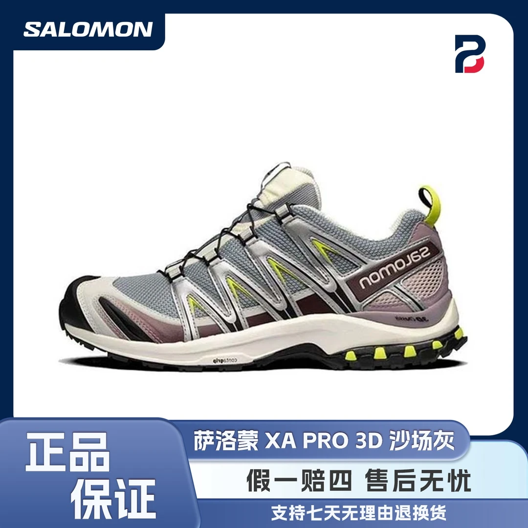 Salomon萨洛蒙 XA PRO 3D沙场灰户外徒步越野复古运动跑鞋412322