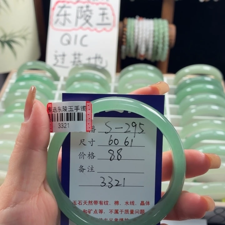 东陵石未镶嵌手镯