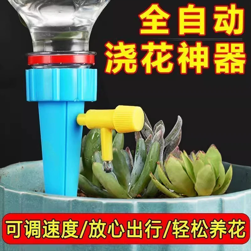 懒人自动浇花滴水神器淋花渗水可调节家用园艺盆栽定时灌溉浇水器