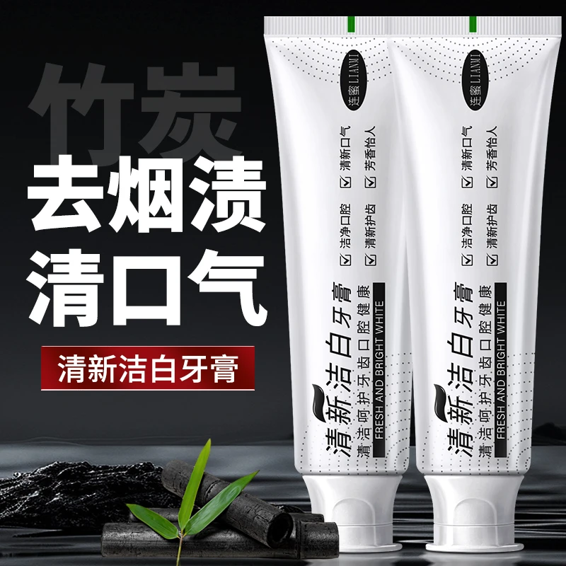 【拍一发三】清新亮白牙膏去黄去渍防蛀护龈深层清洁清新口气留香久