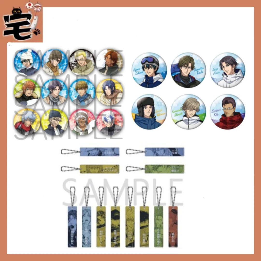 【现货】网球王子 jf2025挂件/吧唧  徽章  盲抽一发