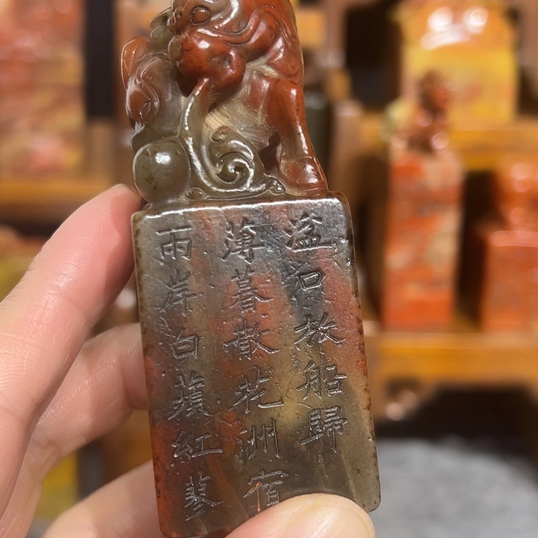 寿山石印石寿山石是山山水水