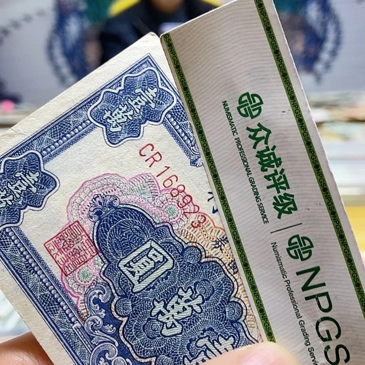 用***9退市老纸币品相如图看好再买