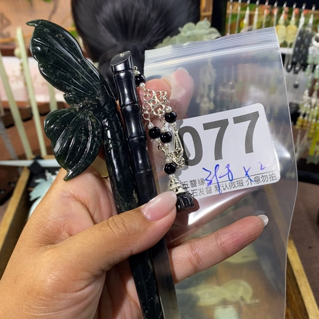 用***1蛇纹石玉未镶嵌发饰