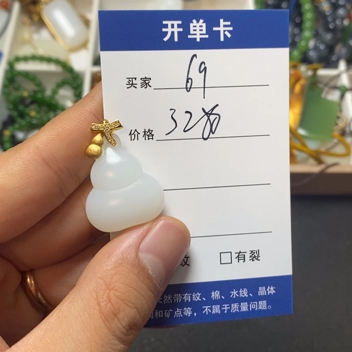 和田玉18K金镶嵌颈饰