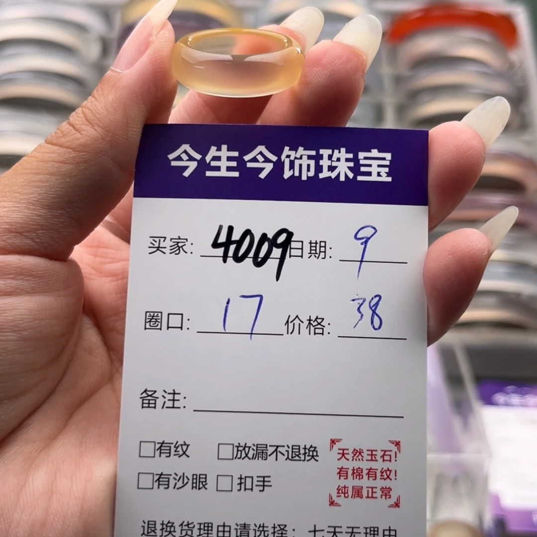 一***珠手镯玛瑙/玉髓未镶嵌4009