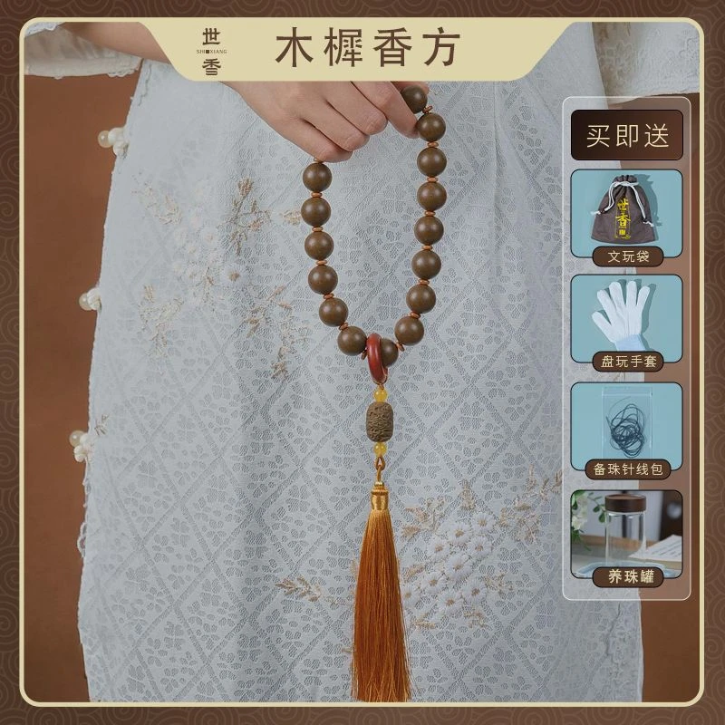 【木樨桂花香方】合香珠手工 桂花香材质 选择 超长留香 非遗工艺
