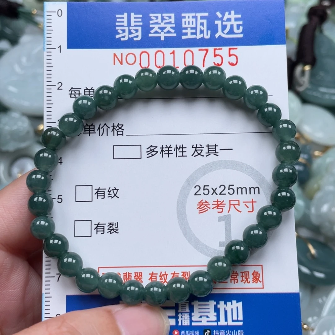 颈饰未镶嵌翡翠卡6