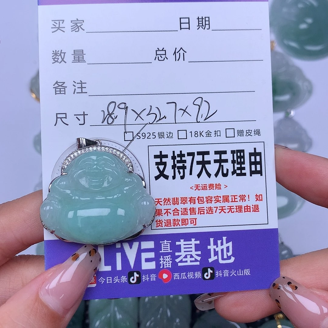 翡翠未镶嵌颈饰天然翡翠