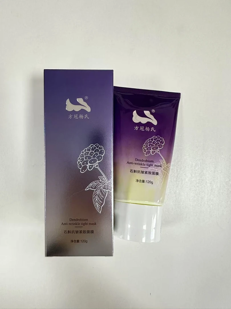 石斛温和撕拉面膜